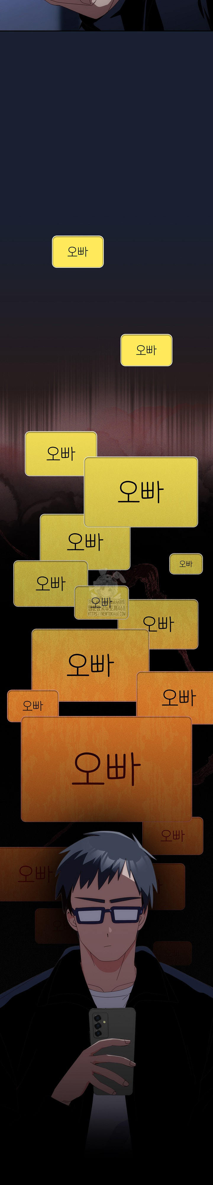 Like No Other Raw - Chapter 51 Page 18