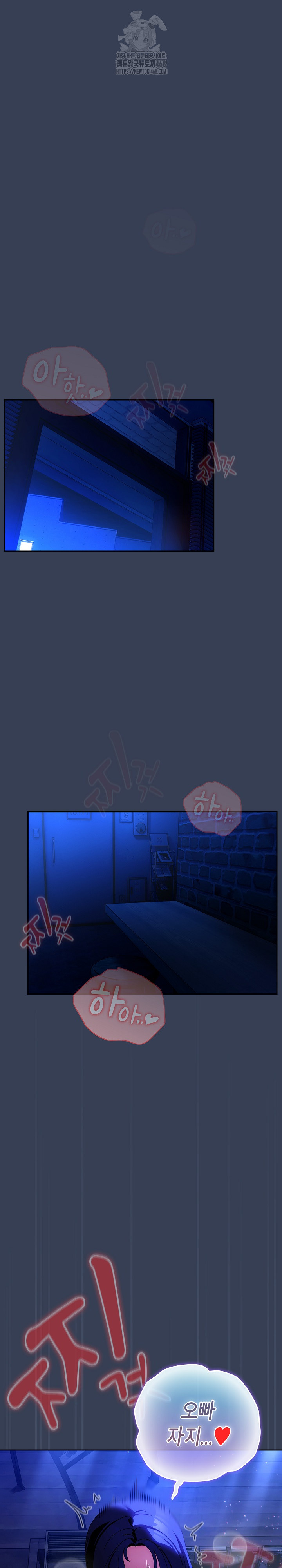 Like No Other Raw - Chapter 51 Page 2