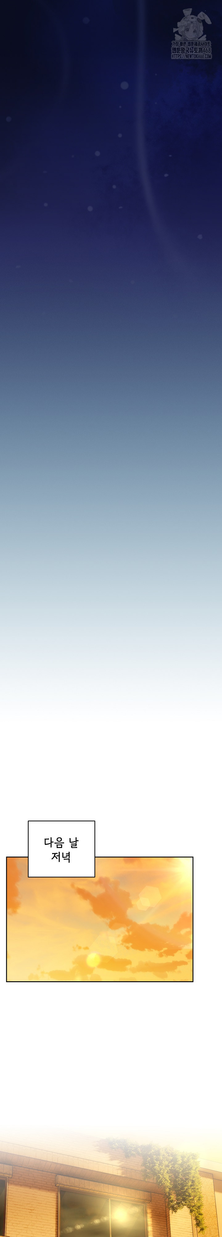 Like No Other Raw - Chapter 51 Page 20