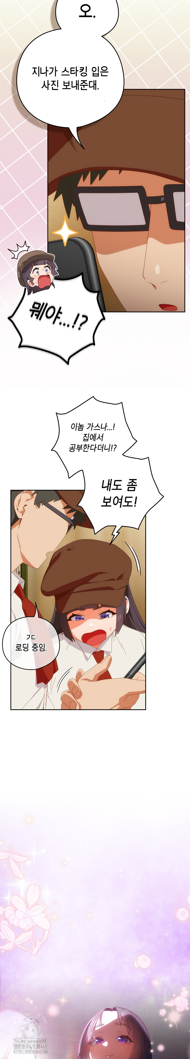 Like No Other Raw - Chapter 51 Page 25