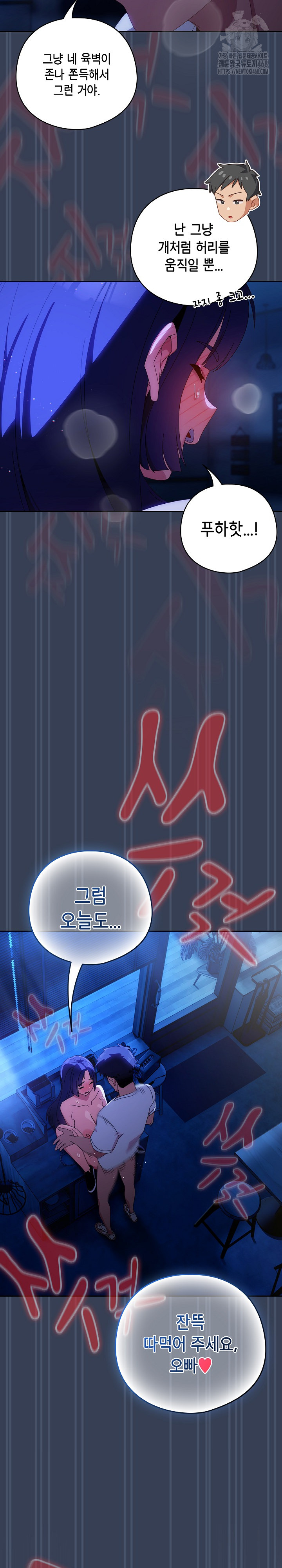 Like No Other Raw - Chapter 51 Page 4