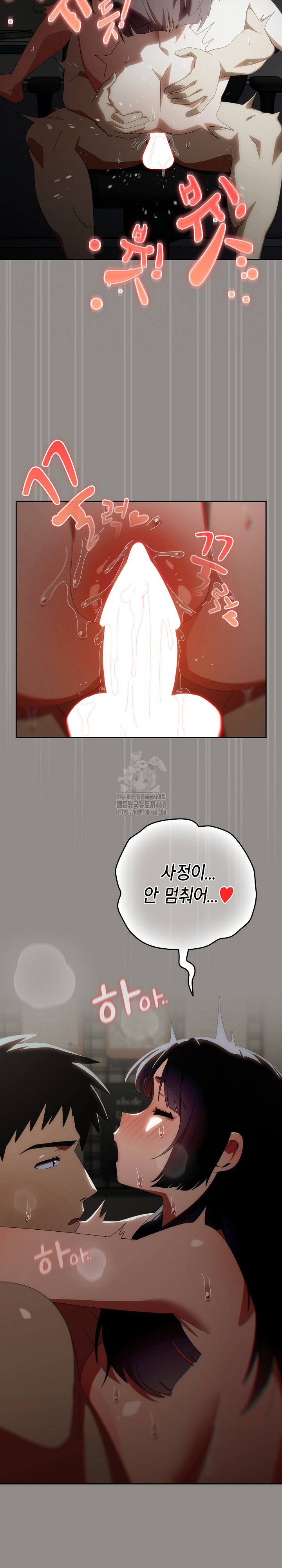 Like No Other Raw - Chapter 51 Page 8