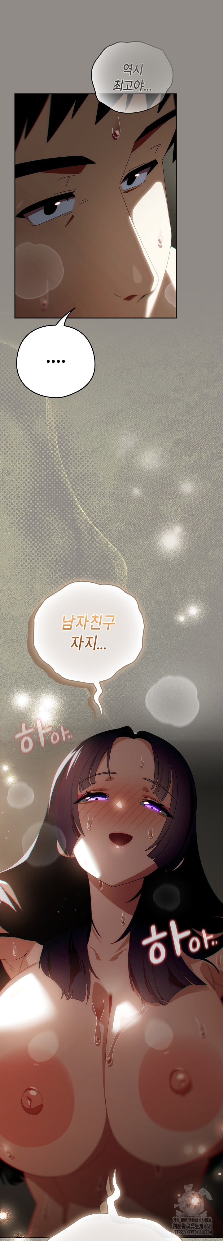 Like No Other Raw - Chapter 51 Page 9