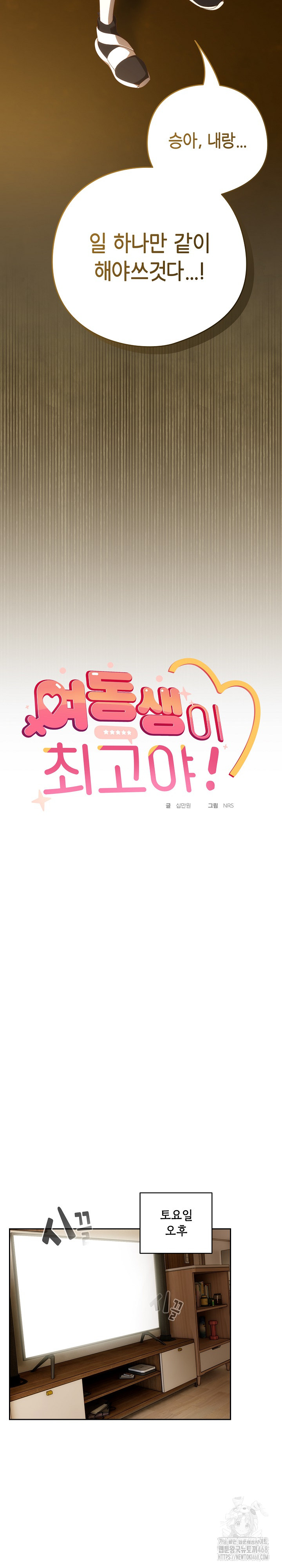 Like No Other Raw - Chapter 52 Page 10