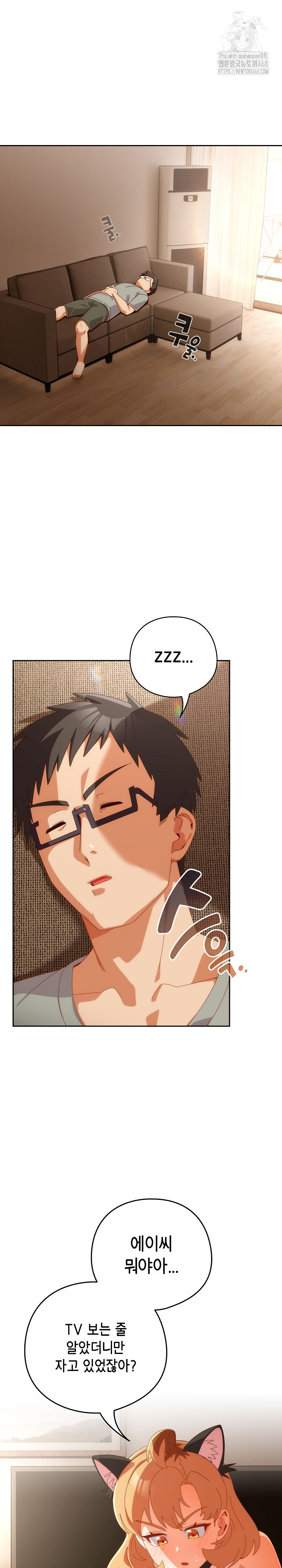 Like No Other Raw - Chapter 52 Page 11