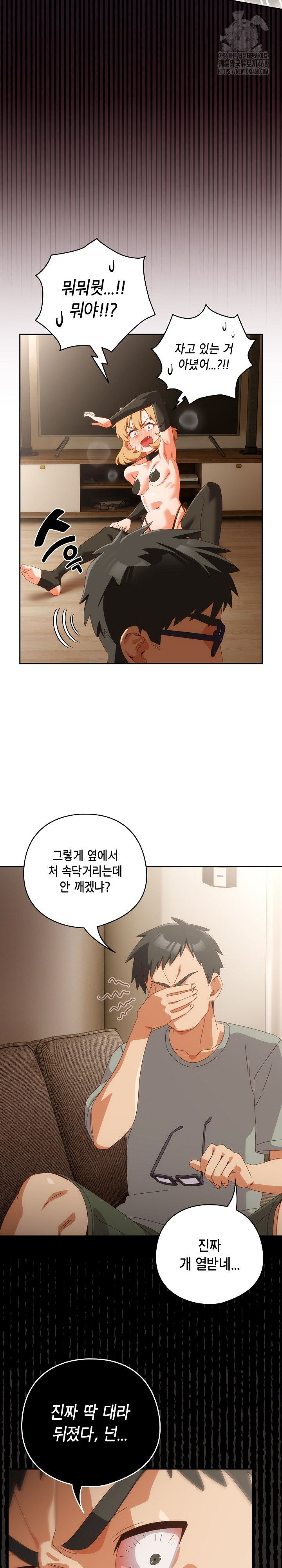 Like No Other Raw - Chapter 52 Page 19