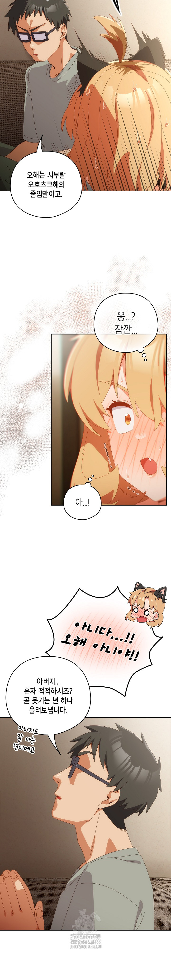 Like No Other Raw - Chapter 52 Page 21