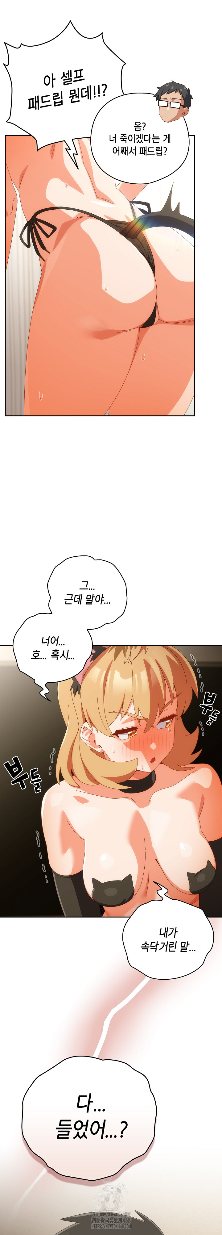 Like No Other Raw - Chapter 52 Page 22