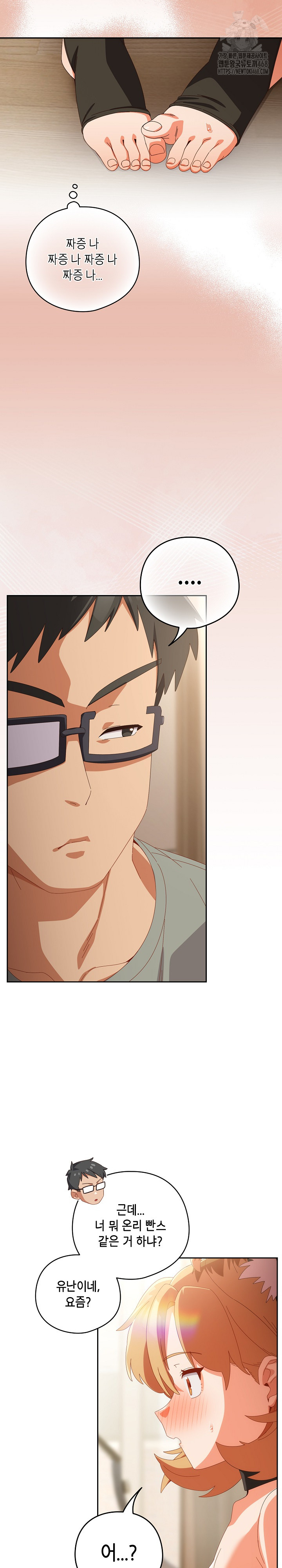 Like No Other Raw - Chapter 52 Page 25