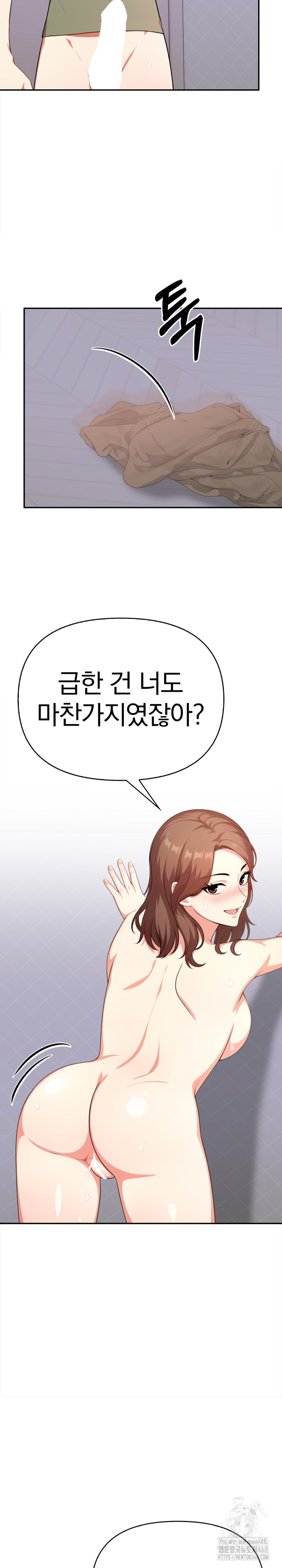 My Cousin Raw - Chapter 12 Page 8