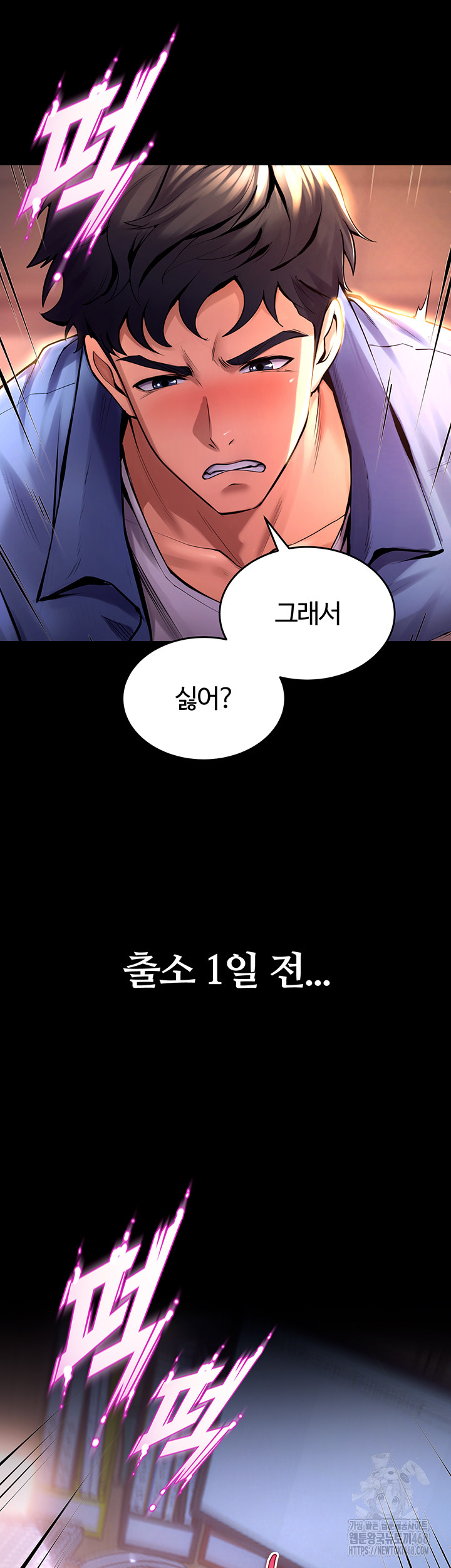 Prison Revenge Raw - Chapter 1 Page 10