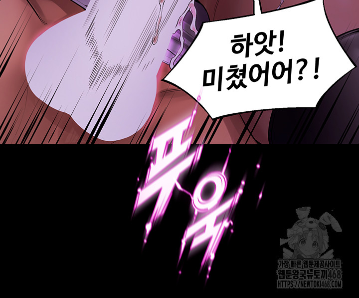 Prison Revenge Raw - Chapter 1 Page 101