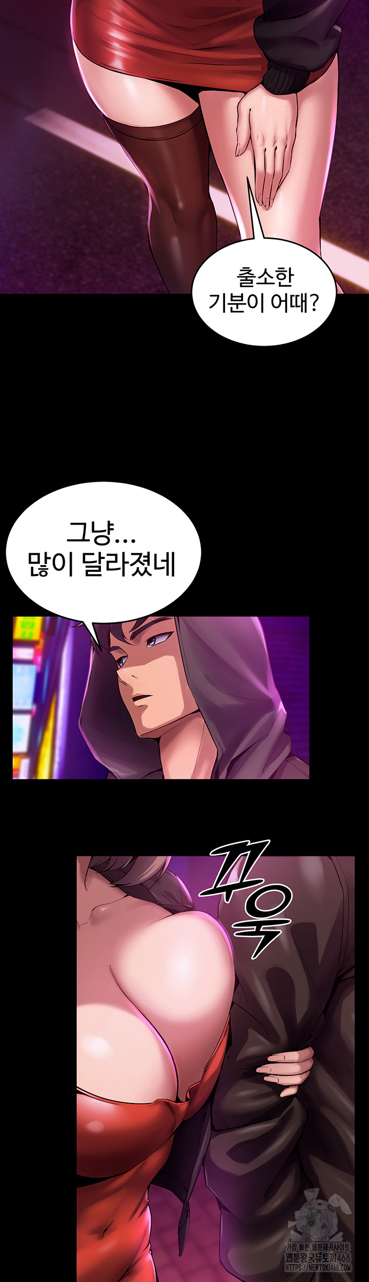 Prison Revenge Raw - Chapter 1 Page 106