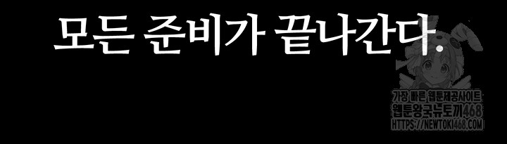 Prison Revenge Raw - Chapter 1 Page 12