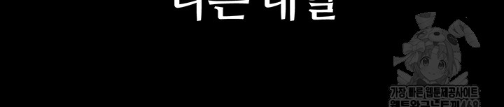 Prison Revenge Raw - Chapter 1 Page 15