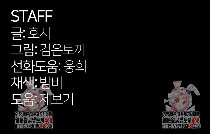 Prison Revenge Raw - Chapter 1 Page 158