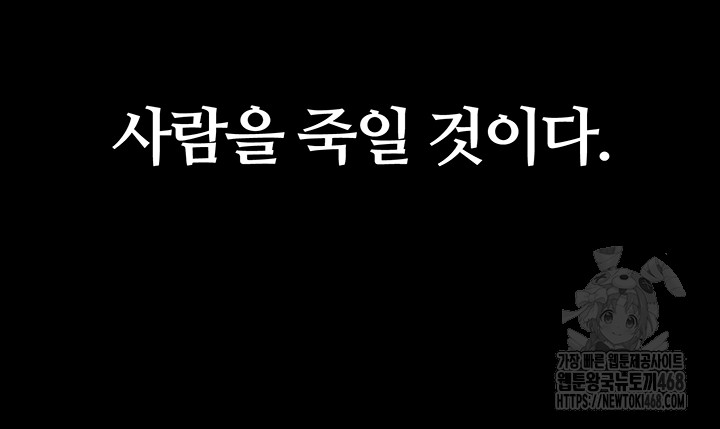 Prison Revenge Raw - Chapter 1 Page 18