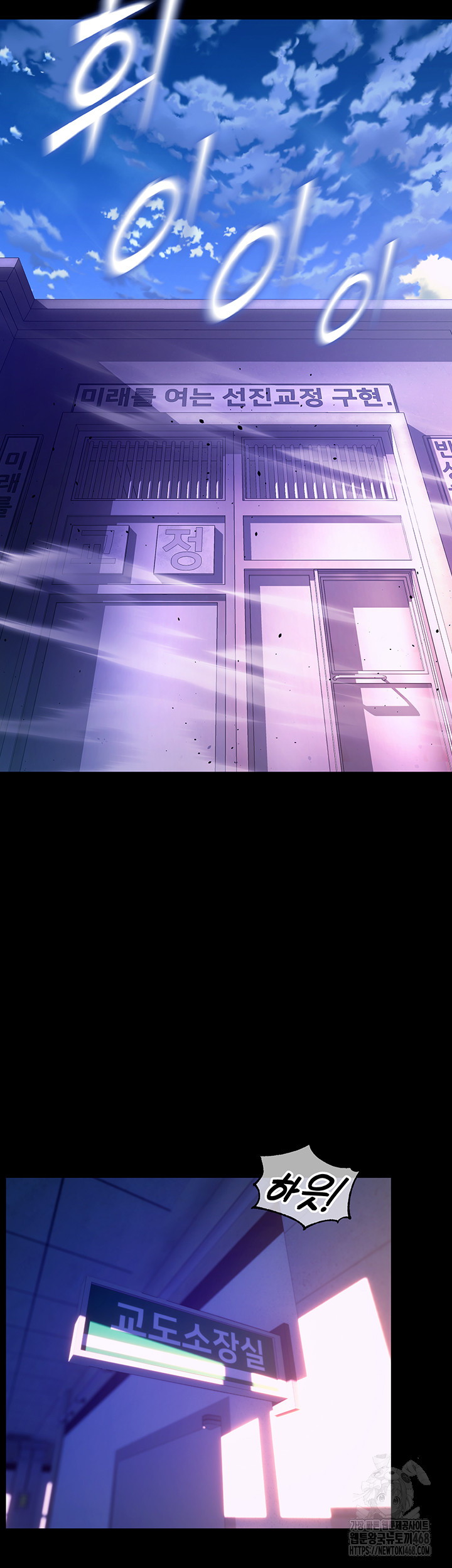 Prison Revenge Raw - Chapter 1 Page 2