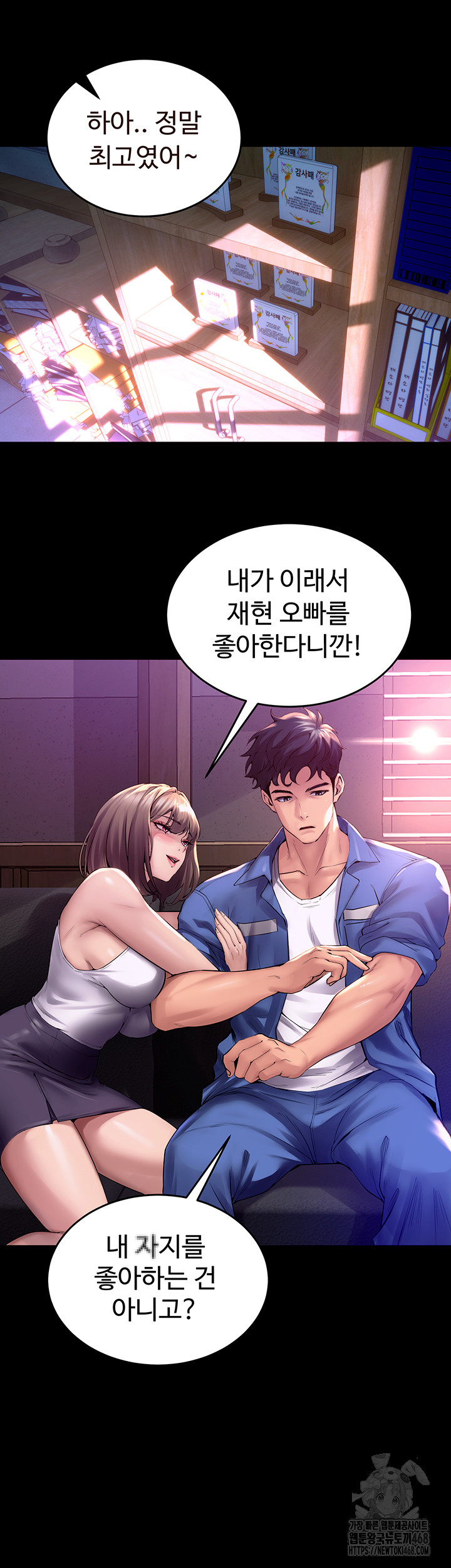 Prison Revenge Raw - Chapter 1 Page 64