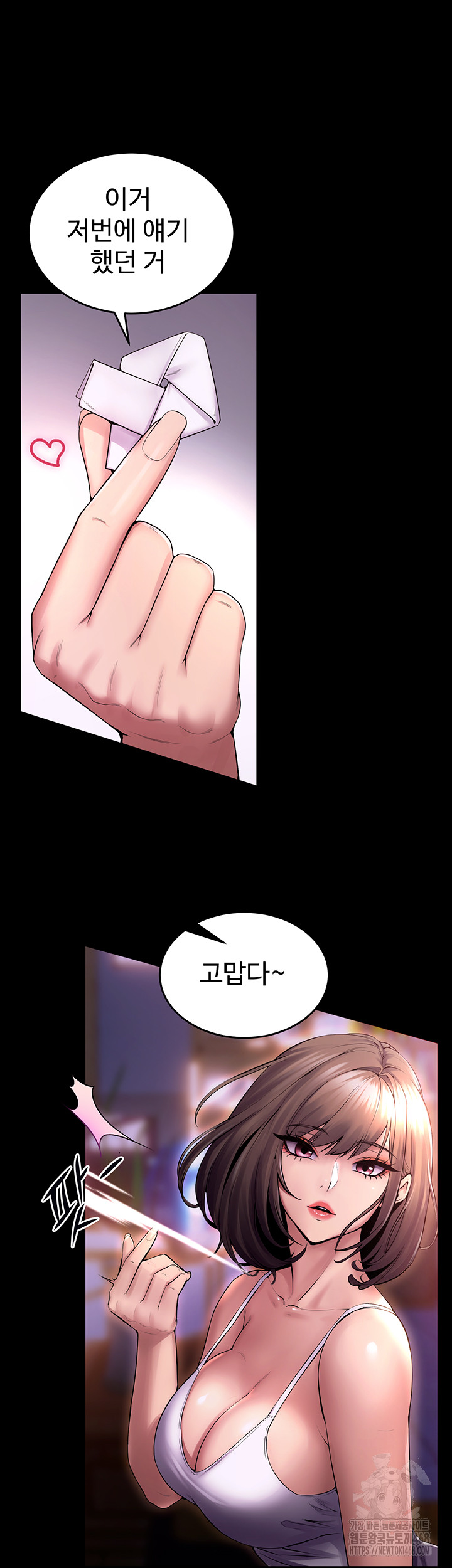 Prison Revenge Raw - Chapter 1 Page 66