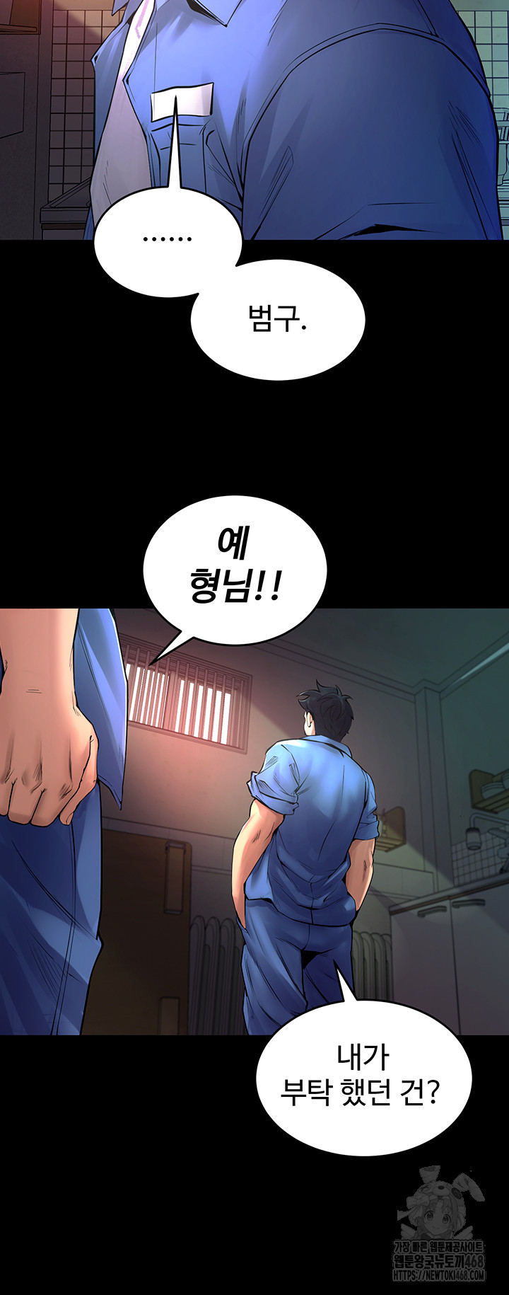 Prison Revenge Raw - Chapter 1 Page 76