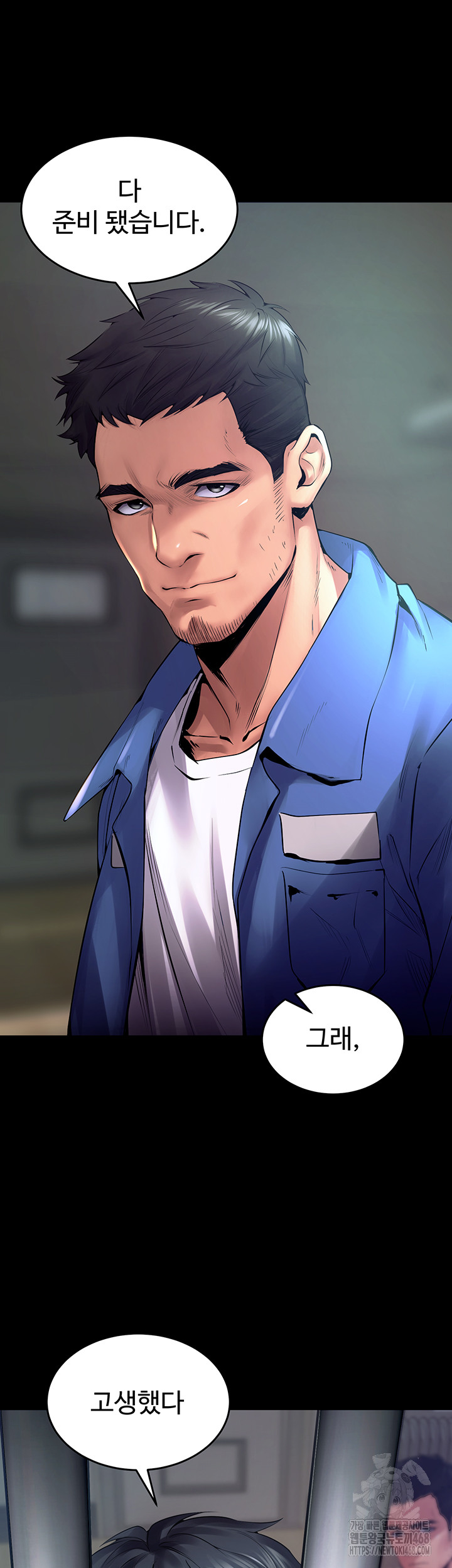 Prison Revenge Raw - Chapter 1 Page 77