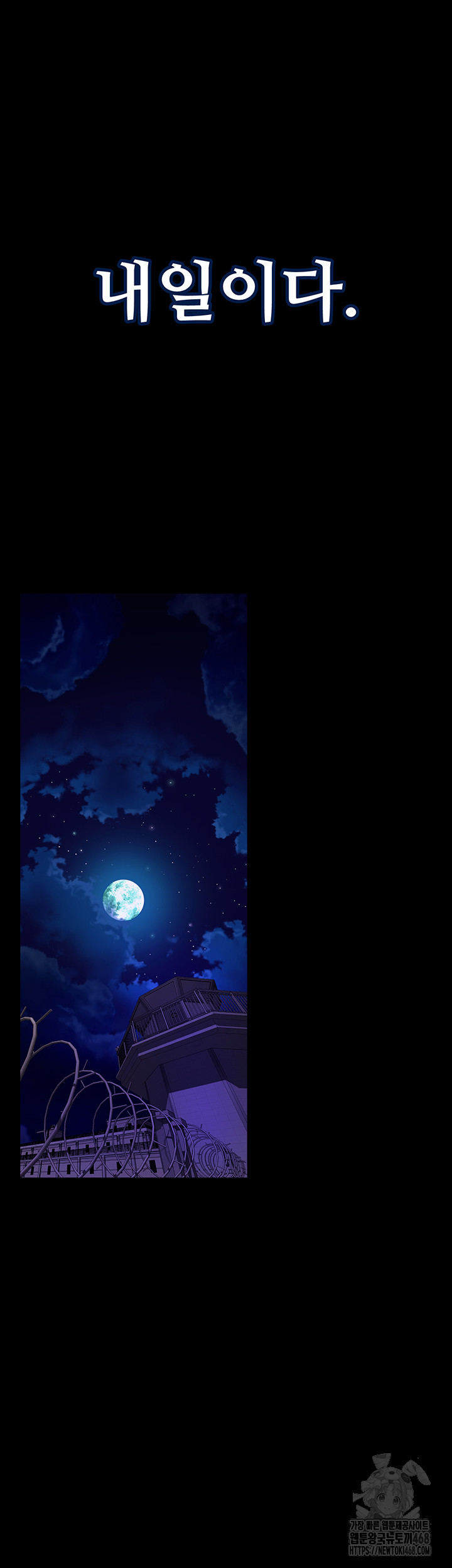 Prison Revenge Raw - Chapter 1 Page 81