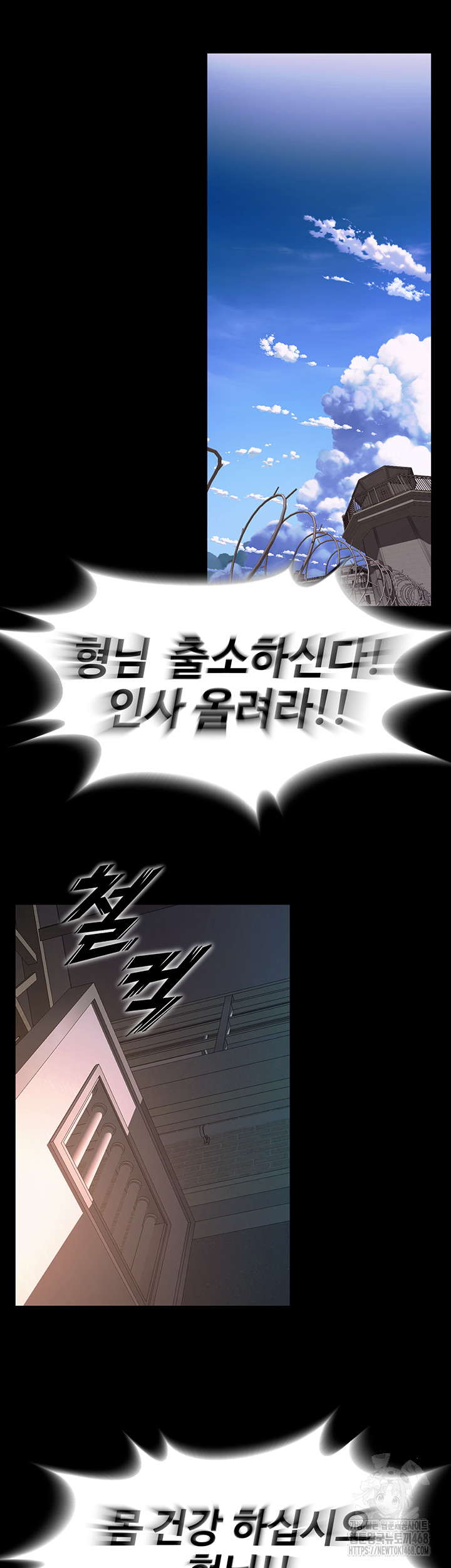 Prison Revenge Raw - Chapter 1 Page 83