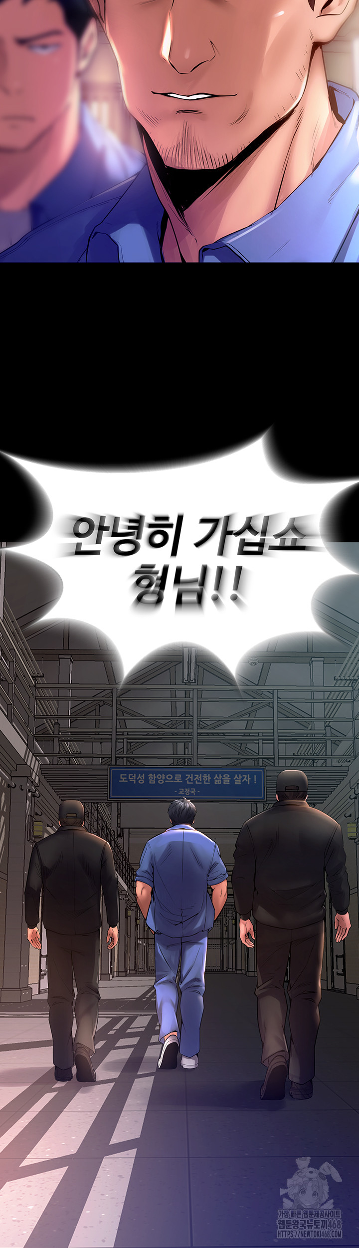 Prison Revenge Raw - Chapter 1 Page 87