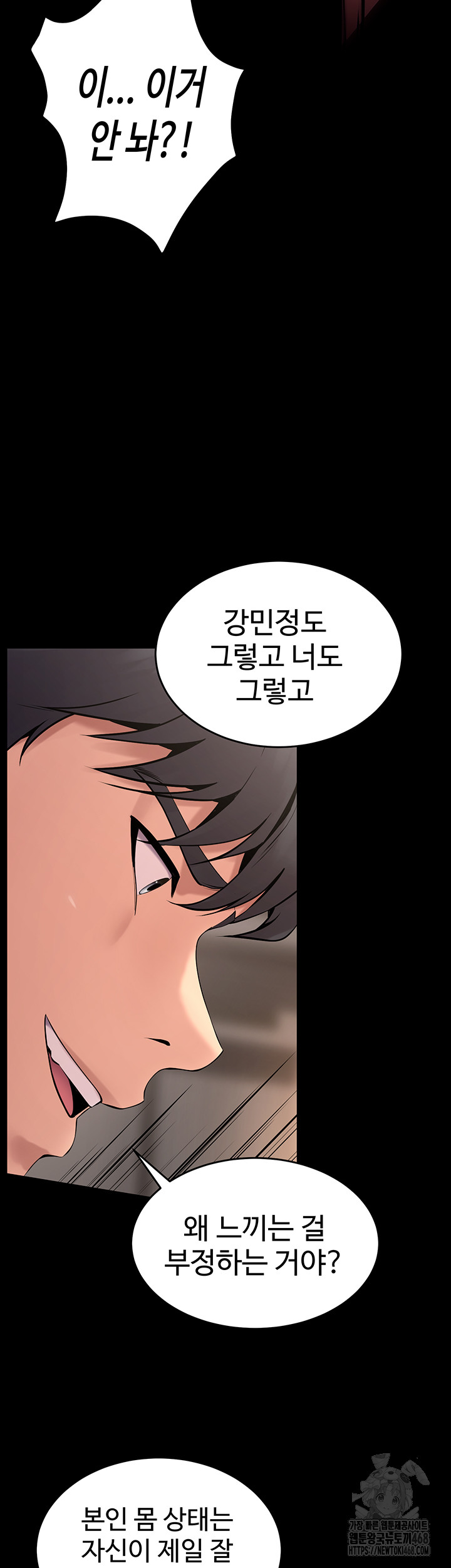 Prison Revenge Raw - Chapter 12 Page 13