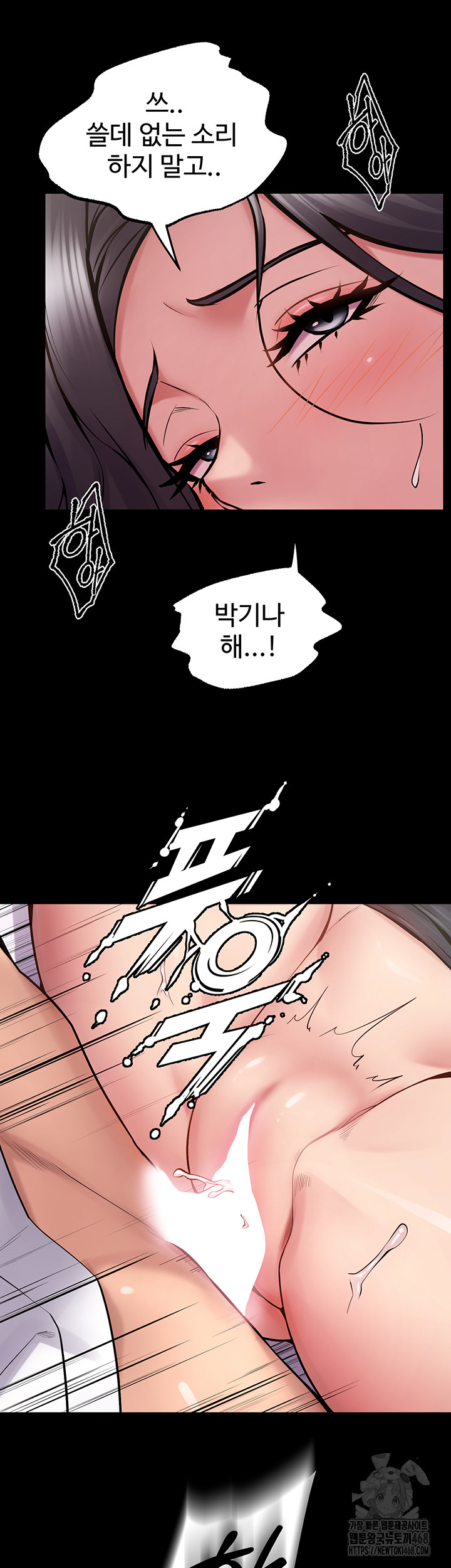 Prison Revenge Raw - Chapter 12 Page 23