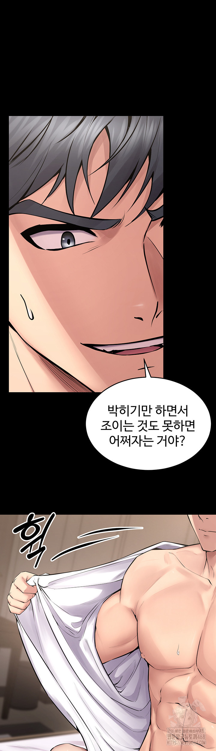 Prison Revenge Raw - Chapter 12 Page 30