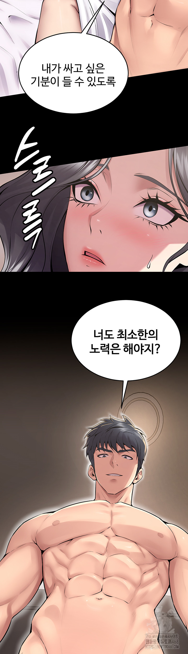 Prison Revenge Raw - Chapter 12 Page 31