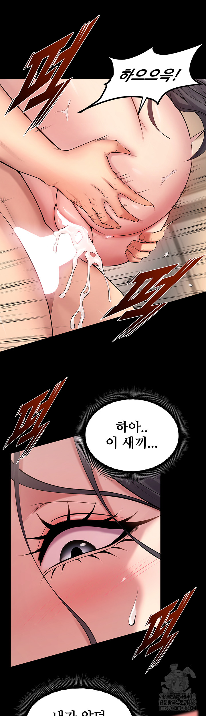Prison Revenge Raw - Chapter 12 Page 42