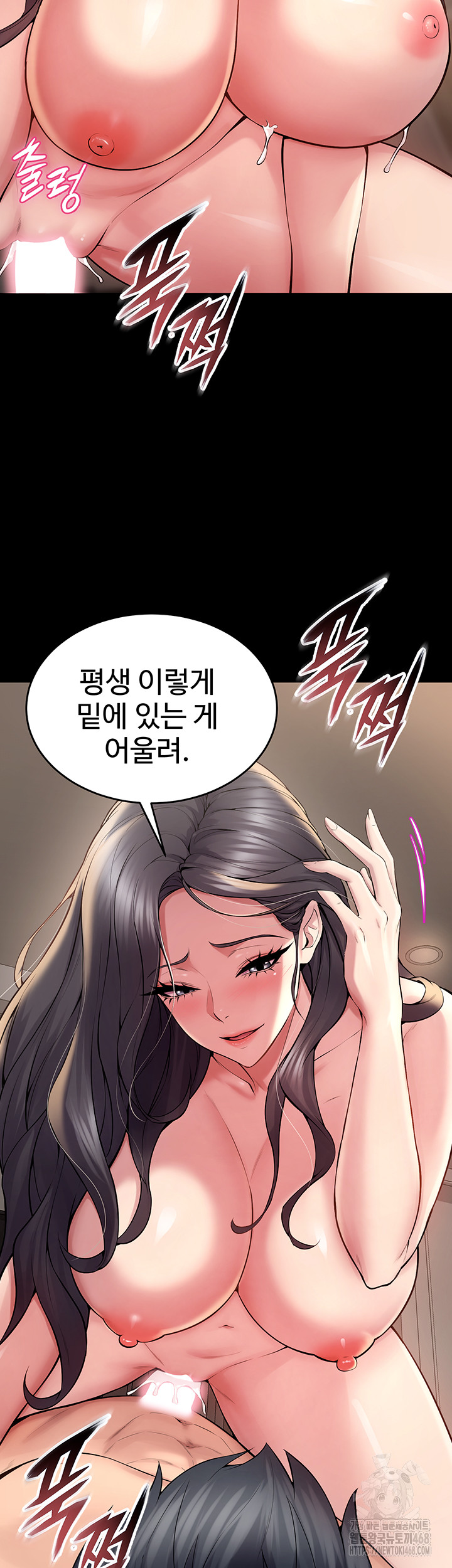 Prison Revenge Raw - Chapter 12 Page 58