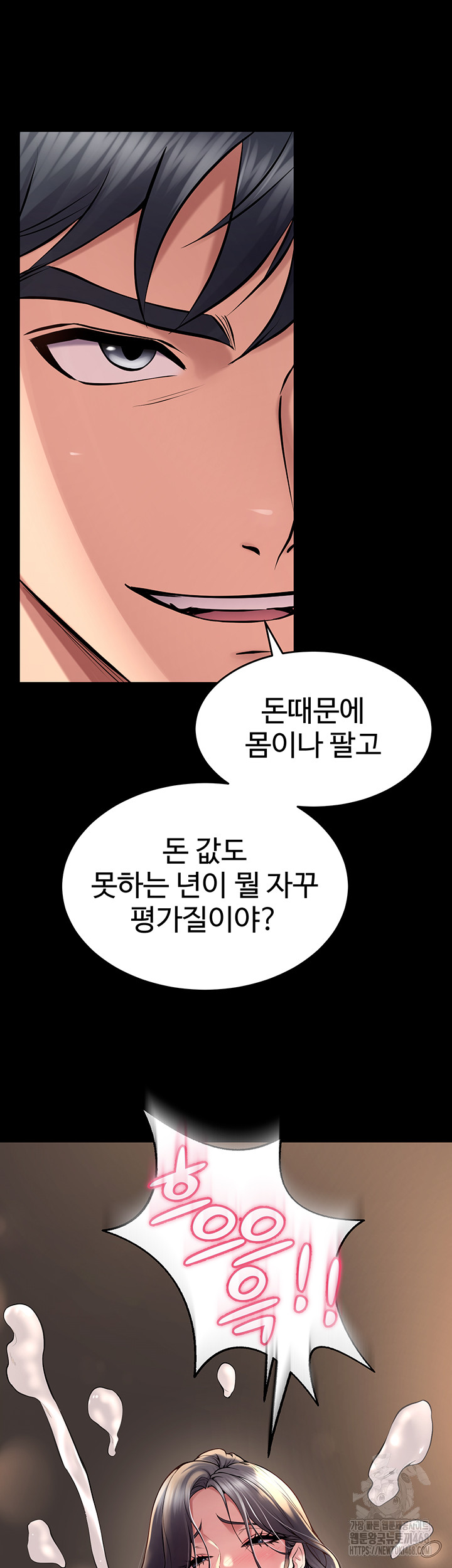 Prison Revenge Raw - Chapter 13 Page 3