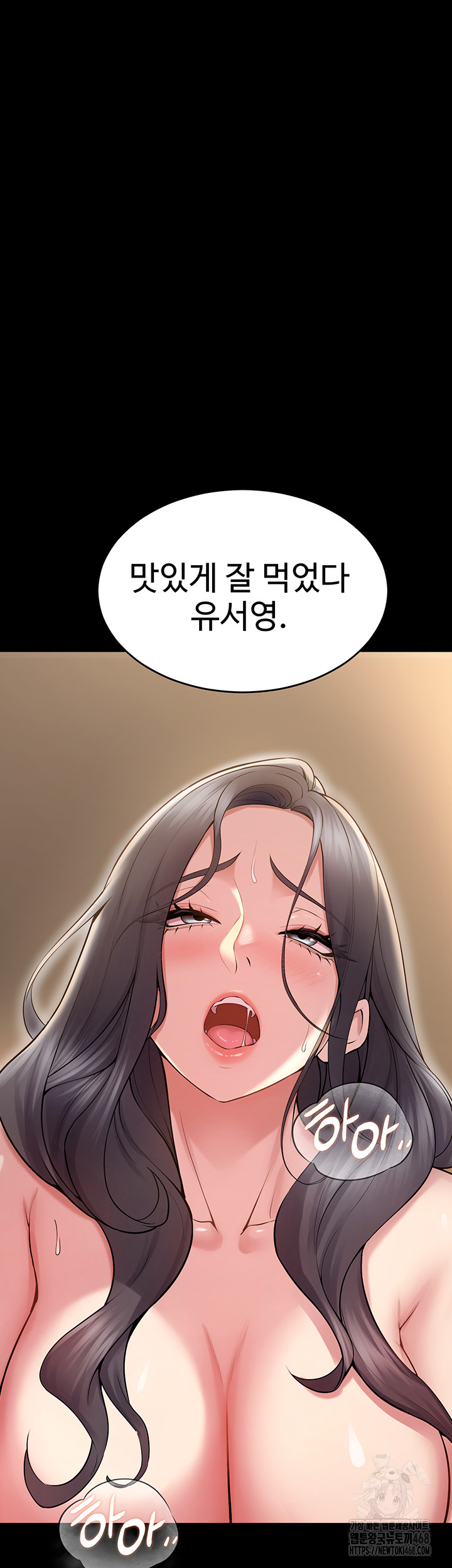 Prison Revenge Raw - Chapter 13 Page 31