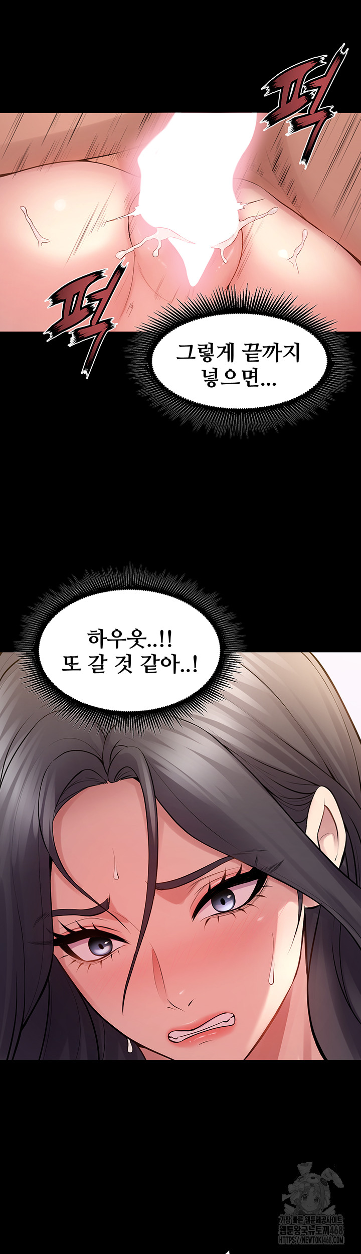 Prison Revenge Raw - Chapter 13 Page 50