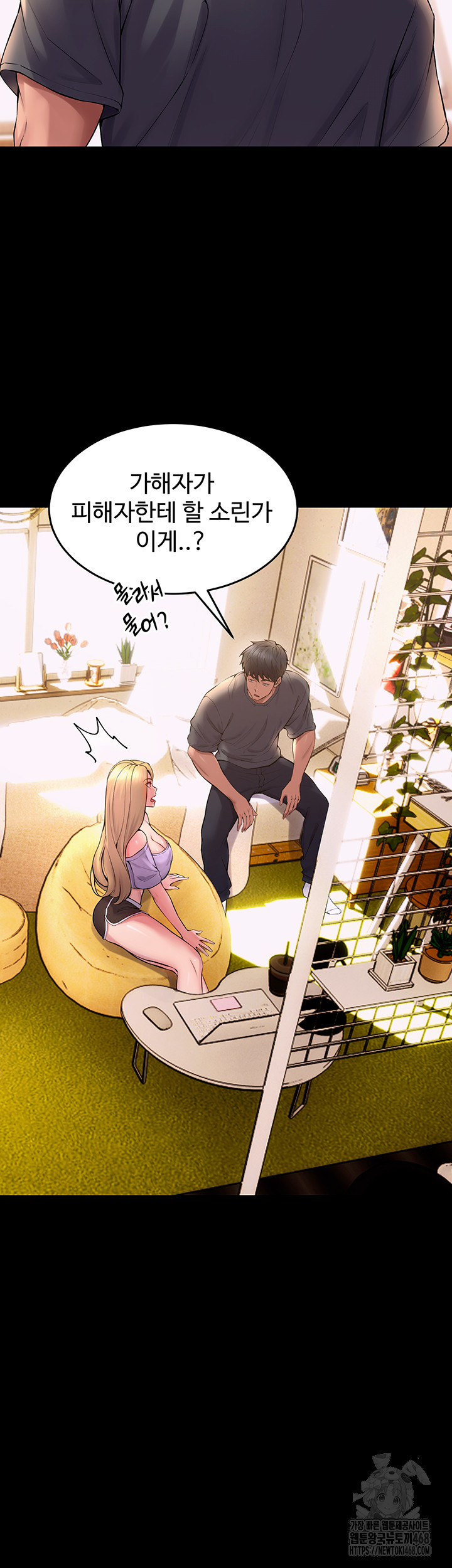 Prison Revenge Raw - Chapter 14 Page 11
