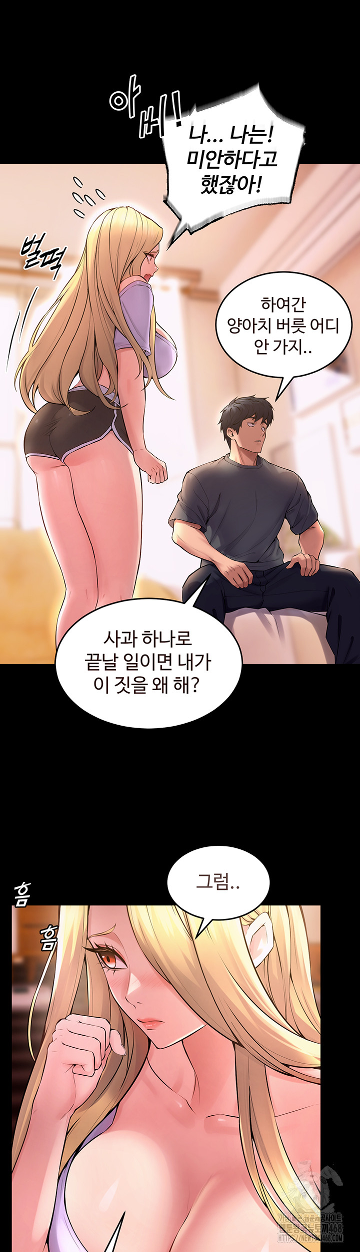 Prison Revenge Raw - Chapter 14 Page 13