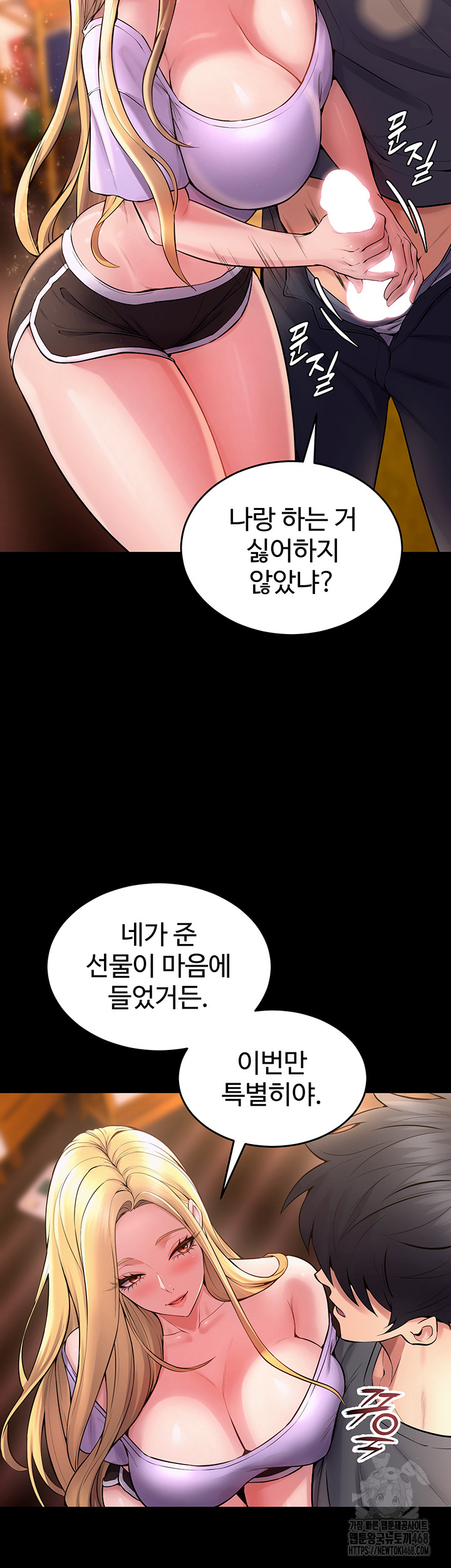 Prison Revenge Raw - Chapter 14 Page 25