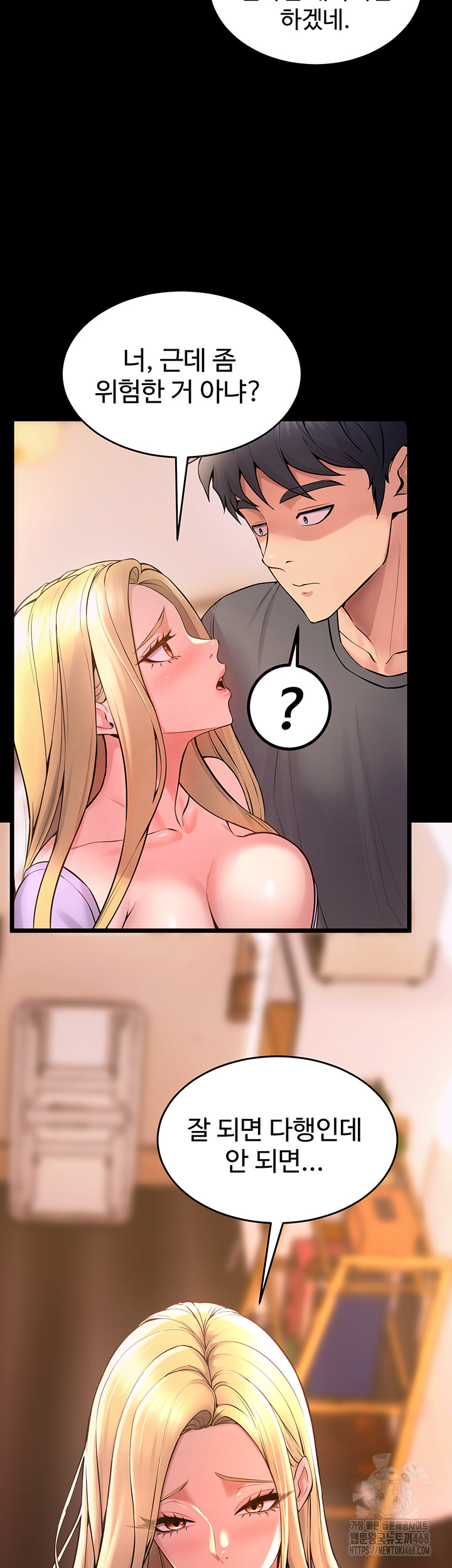 Prison Revenge Raw - Chapter 14 Page 28