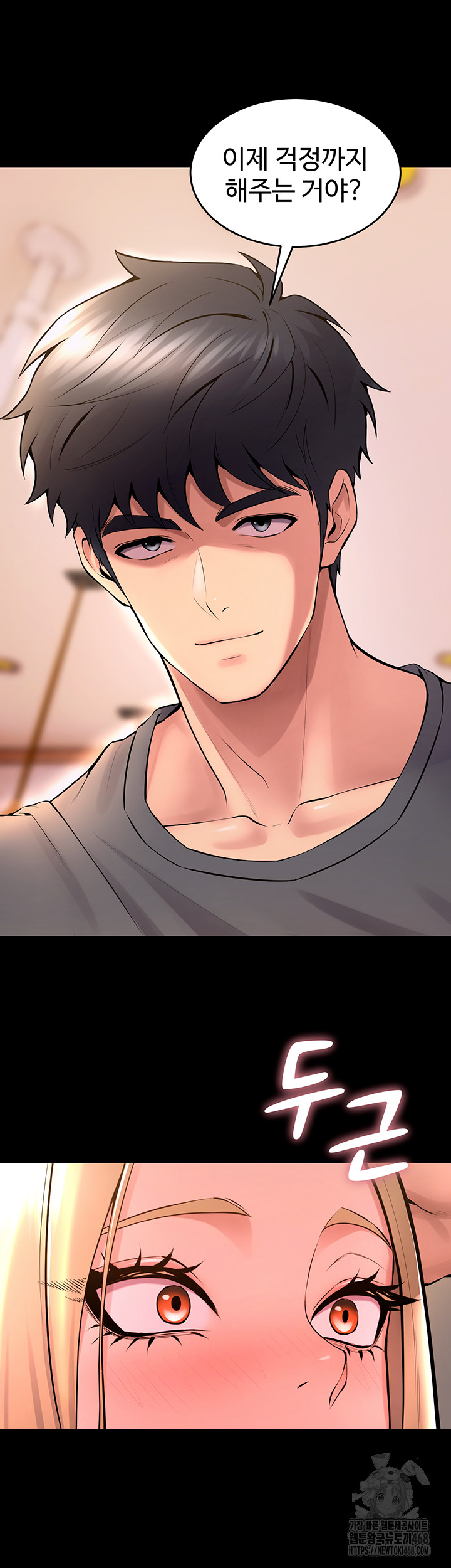 Prison Revenge Raw - Chapter 14 Page 32