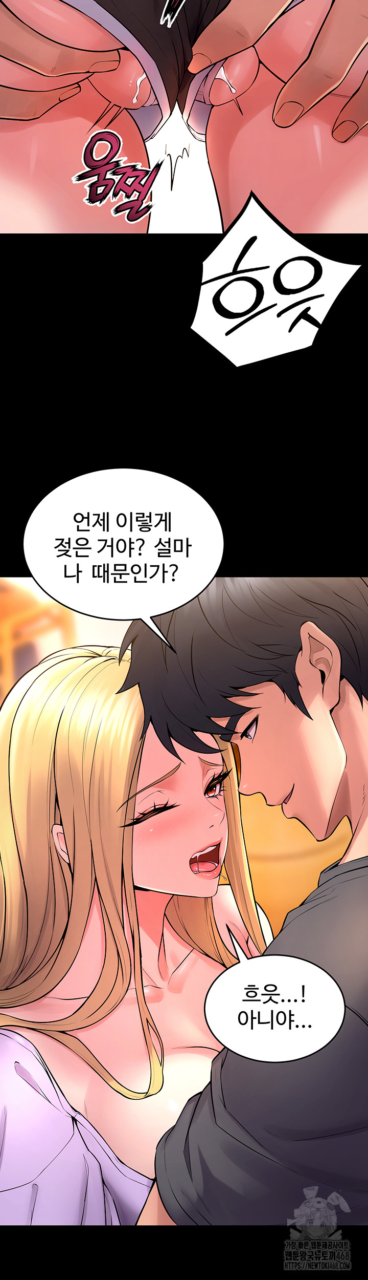 Prison Revenge Raw - Chapter 14 Page 38