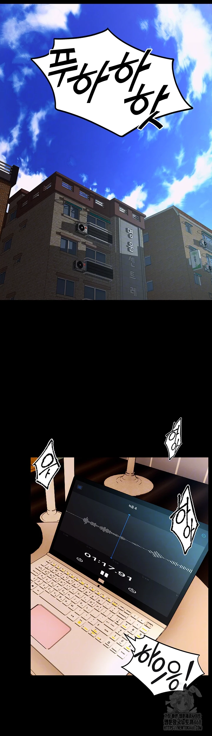 Prison Revenge Raw - Chapter 14 Page 4