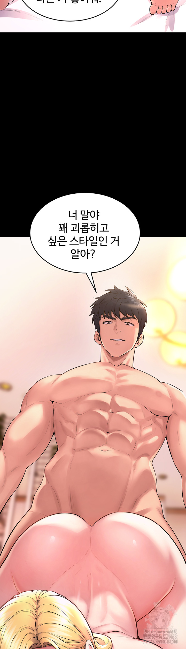 Prison Revenge Raw - Chapter 14 Page 47