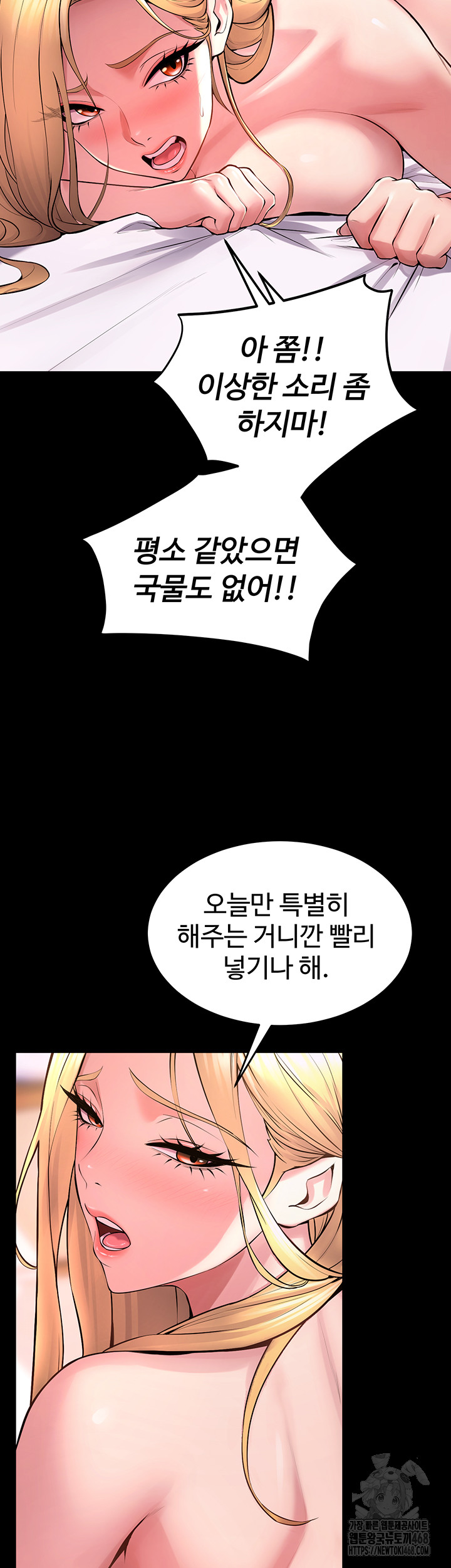 Prison Revenge Raw - Chapter 14 Page 48