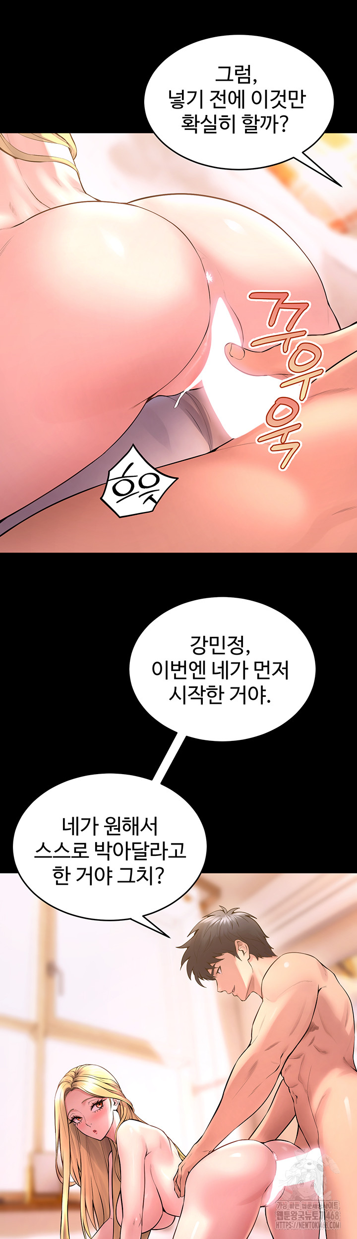 Prison Revenge Raw - Chapter 14 Page 50