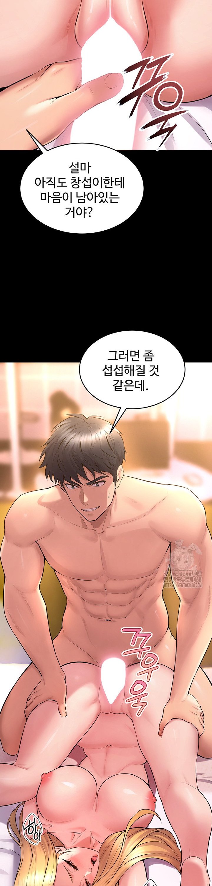 Prison Revenge Raw - Chapter 15 Page 31