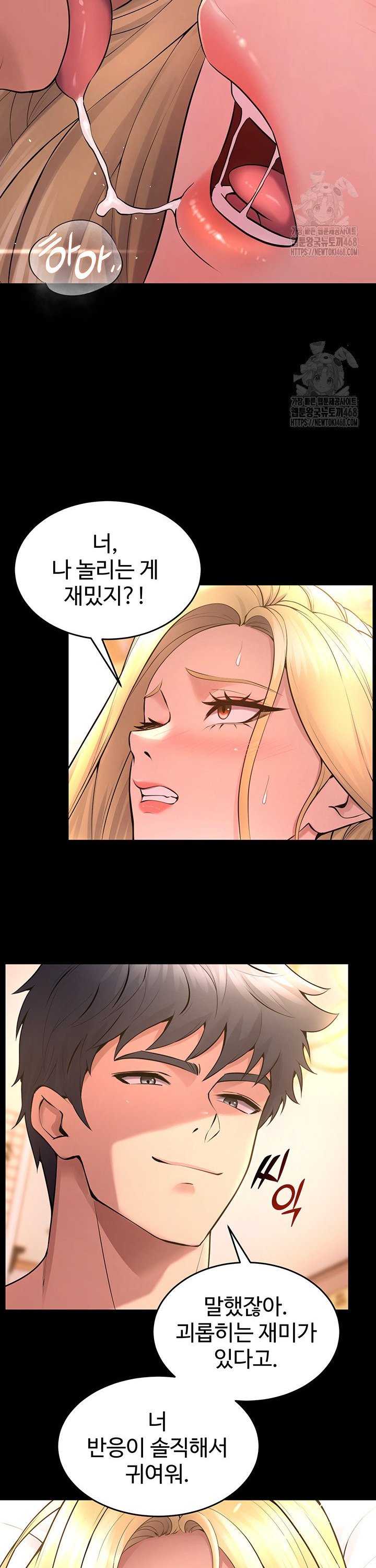 Prison Revenge Raw - Chapter 15 Page 34